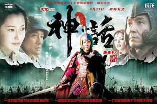 电影神话在线观看,在线观影之旅，探索光影世界的奥秘  第1张