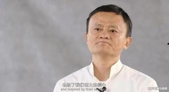 马云最新爆料完整版,揭秘电商巨头背后的商业智慧与未来趋势  第1张